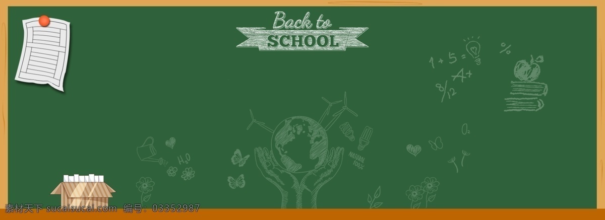 开学 季 欢迎 新 同学 黑板 手绘 海报 背景 开学季 欢迎新同学 开通 粉笔字 学校 成长 教室 黑板画 开心成长