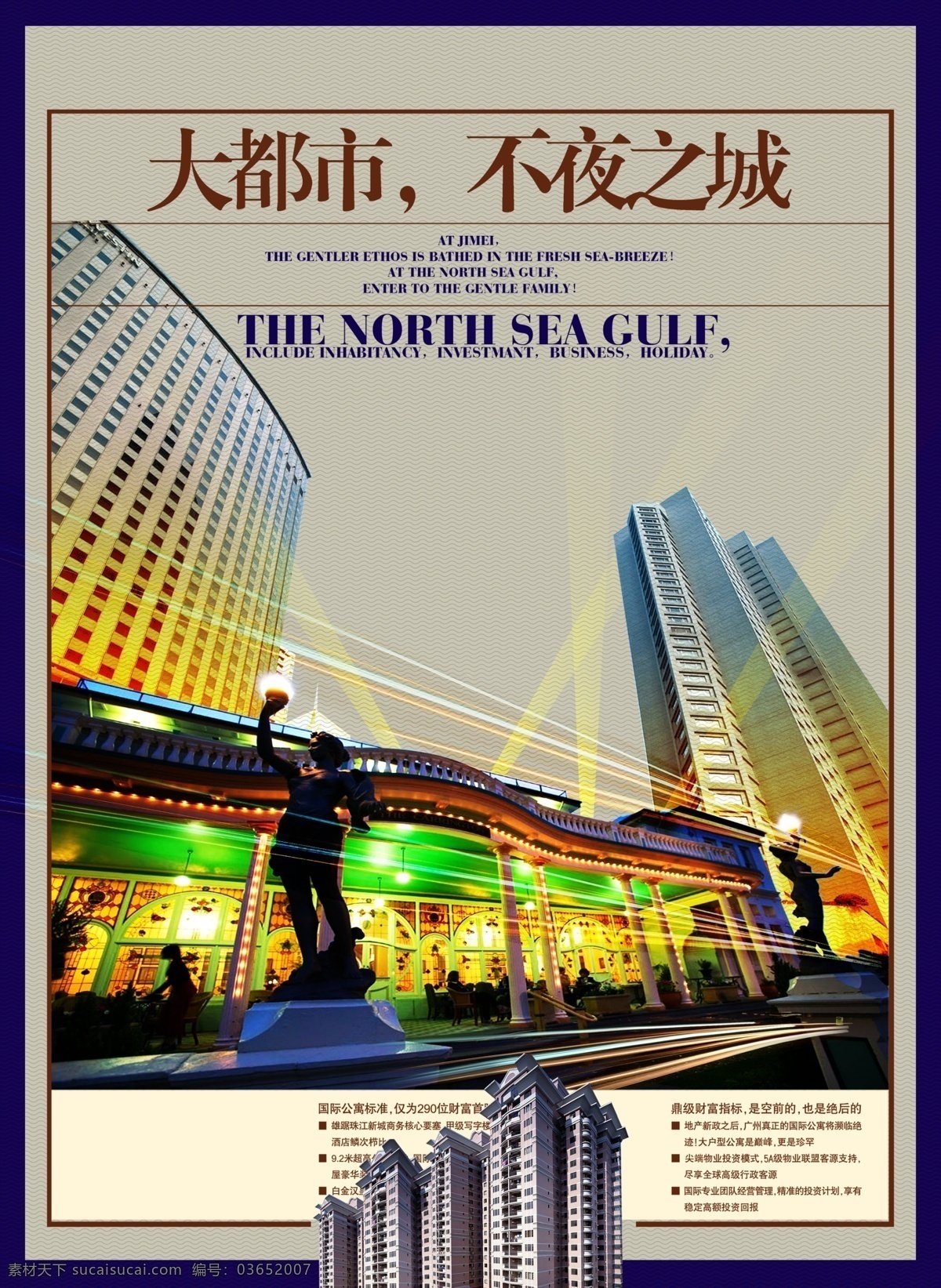 都市 房地产 展板 展 画 效果图 背景设计 雕塑 房地产海报 房地产宣传 房地产展板 房地产展画 房屋 高楼 宣传效果图 夜景 展画 展架 展架背景 展架设计 宣传海报 宣传单 彩页 dm