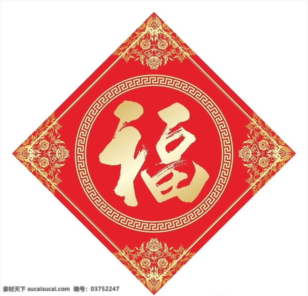 福贴花 福贴纸 福字门贴 春福 喜庆 红色底纹 中式元素 传统文化 新年 百福图 福合集 各种福字 福字矢量 个性福字 五福临门 老福字 福字背景 新年福字 春节素材 矢量福字 传统福字 书法福字 福到 福字素材 设计福 福字 福元素 福素材 剪纸福字 抽象福字 新年元素 装饰花纹 福字装饰