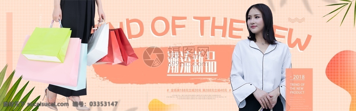 粉色 简约 秋季 新品 女装 淘宝 banner 时尚 秋季新品 冬装 外套 毛呢 大衣 气质 电商 天猫 淘宝海报