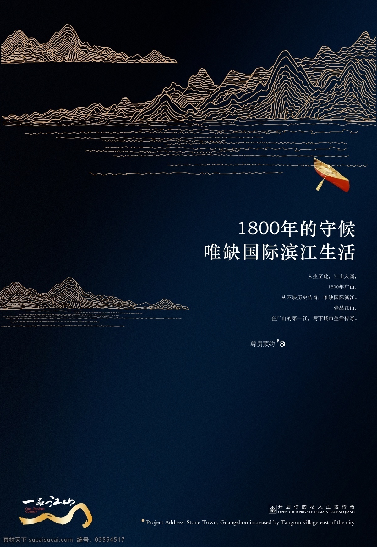 房地产海报 展架展板 宣传栏 买房 高档大气 楼房 新中式 围墙围挡 活动背景 舞台背景板 素材图片 提案招商 创意 报广 形象 唯美 插画 商业地产 vi 高楼大厦 豪宅别墅 房地产 建筑园林 建筑摄影