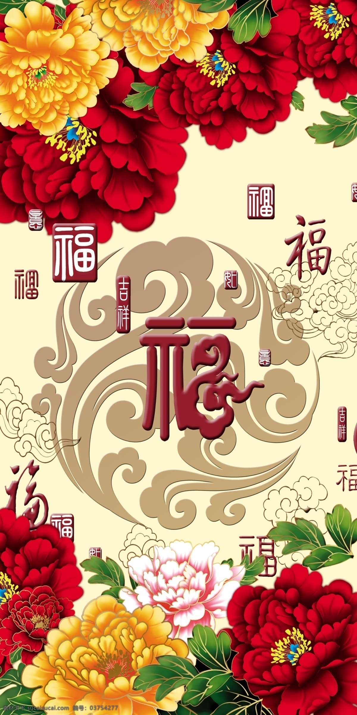 百福 牡丹 图 瓷砖 高清 背景 墙 中国风 中式 传统 经典 古典 背景墙 牡丹花 福字 电视背景墙 效果图