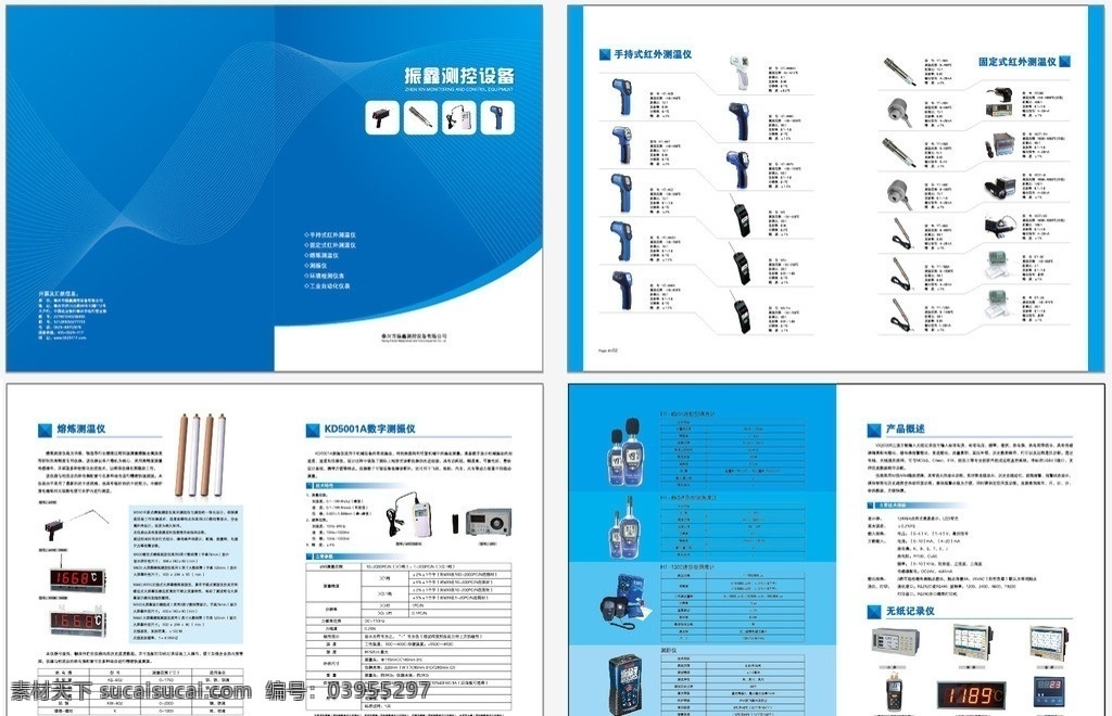 产品展示 样本 画册 产品宣传画册 产品 简洁 大气 企业 画册设计 企业画册设计 化工行业 能源行业 画册模板 源文件设计 招商手册 加盟手册 产品手册 形象画册 医药企业手册 封面设计 招商加盟 仪器仪表 想 画册内页 产品展示手册 画册模版 文化手册 矢量