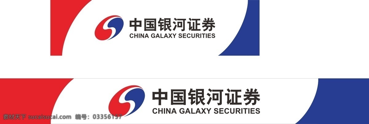 银河 证券 logo 中国银河证券 银河证券 银河证券标志 矢量 标志 标志logo 标志图标 企业