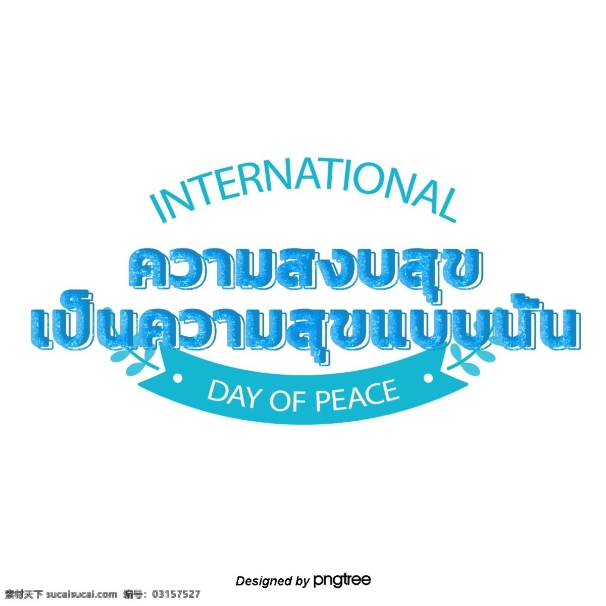 泰国 蓝色 字体 文本 和平 网络 蓝色网络