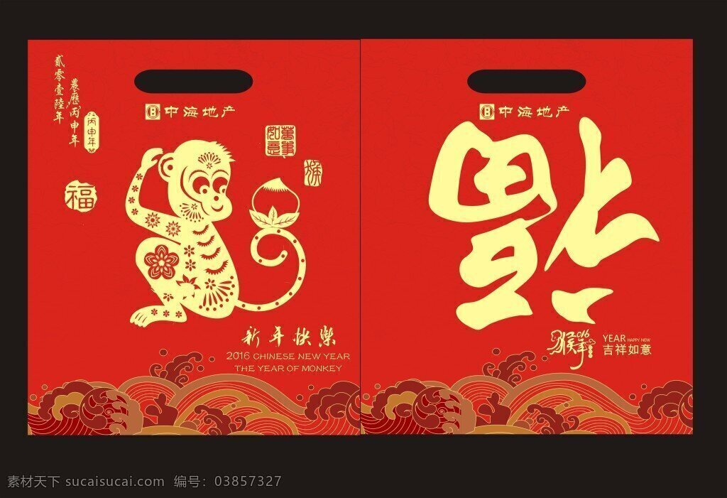 2016 猴年 红包 礼 袋 新年图片 猴年礼袋 春节礼袋 公司礼袋 猴 剪纸猴 福 福到 春节 新年 矢量素材 红色