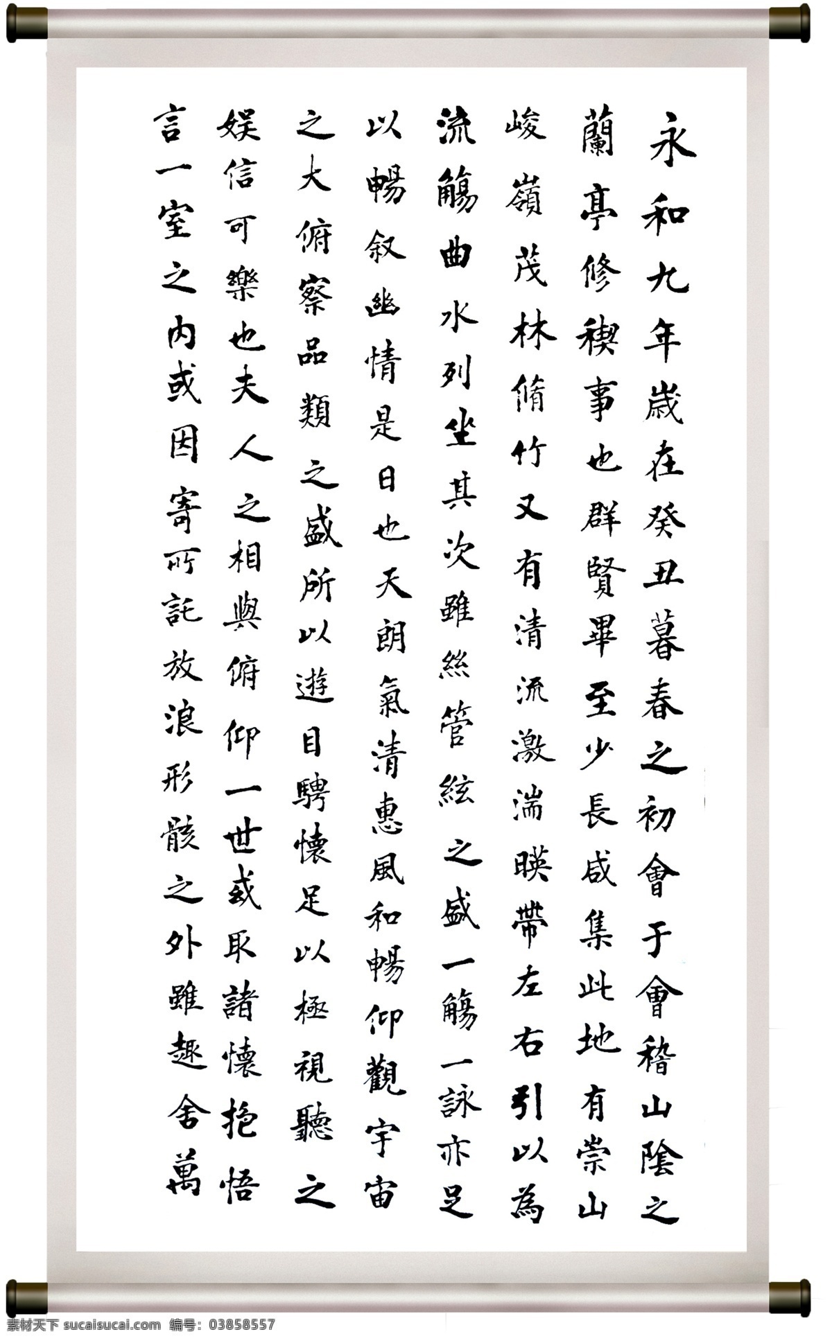 书法 卷轴 兰亭集序 毛笔 文化 文化艺术 传统文化