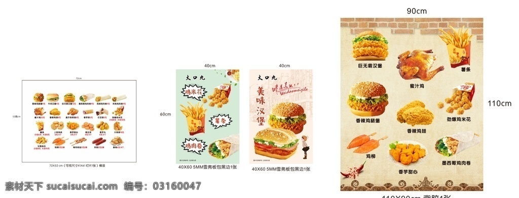灯片海报 海报灯片 汉堡灯片 薯条海报 价格表灯片 灯片价格表 美食价格表 鸡肉海报