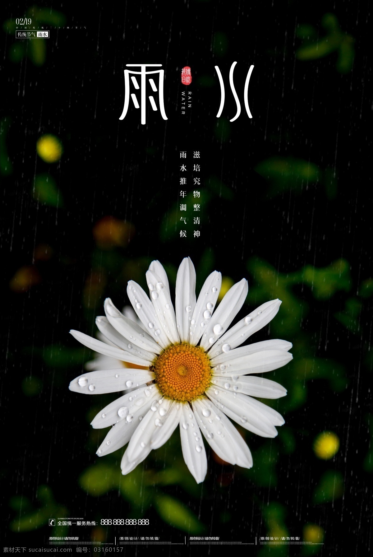 地产微信雨水 节气海报 二十四节气 水纹 雨水 倒影 惊蛰 谷雨 立夏 芒种 夏至 小暑 大暑 露水 蒲公英 露珠 处暑 寒露 绿色 谷雨海报 雨水海报 下雨 荷叶 荷花 花瓣 水珠 水滴 意境 节日节气 节气 地产 高端 品质 节气节日 微信刷圈 节日海报