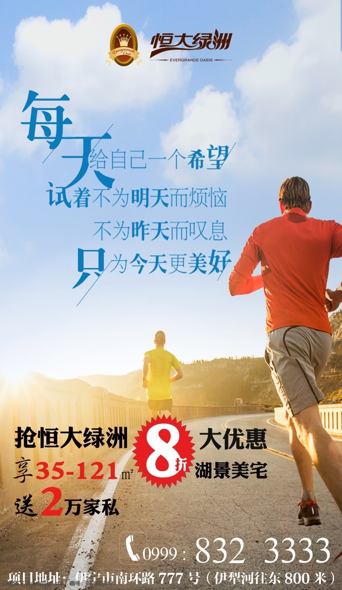 正能量 每天快乐一点 跑步 重要 锻炼 分层