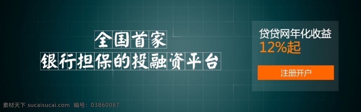 银行担保 奔跑的人 财富 朝阳 贷款 富贵 贵金属 红色易拉宝 金融投资 金融行业 行业 模板下载 金融投资行业 财物 原创设计 原创网页设计