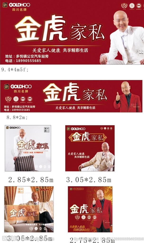 金虎家私 金虎 郭东临 四川名牌 中国环境认证 中国 质量 环保 认证 产品 国际 环境管理 体系认证 质量管理 信用 等级 3a 矢量