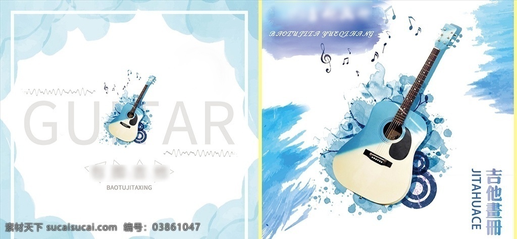 水彩 图 涂鸦 风格 吉他 相册 封面 水彩图 音乐 培训 相册封面 画册设计