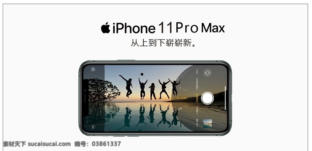苹果手机11 苹果手机 iphone11 pro max 苹果高级版 苹果新款手机 手机海报 创意海报 创意手机海报 手机素材