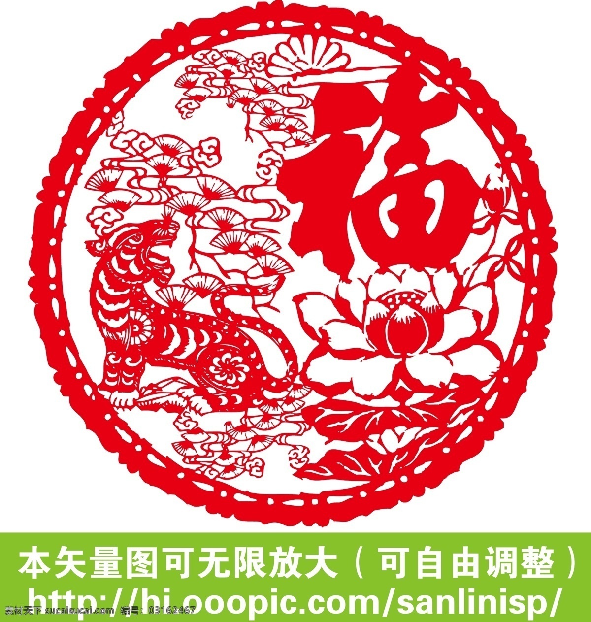 虎年福气 2010 春节 春节背景 春节对联 春节贺卡 春节矢量图 春节素材 春节晚会 春节晚会背景 春节喜庆背景 福 新年 春节喜庆图 节日素材 2015 元旦 元宵