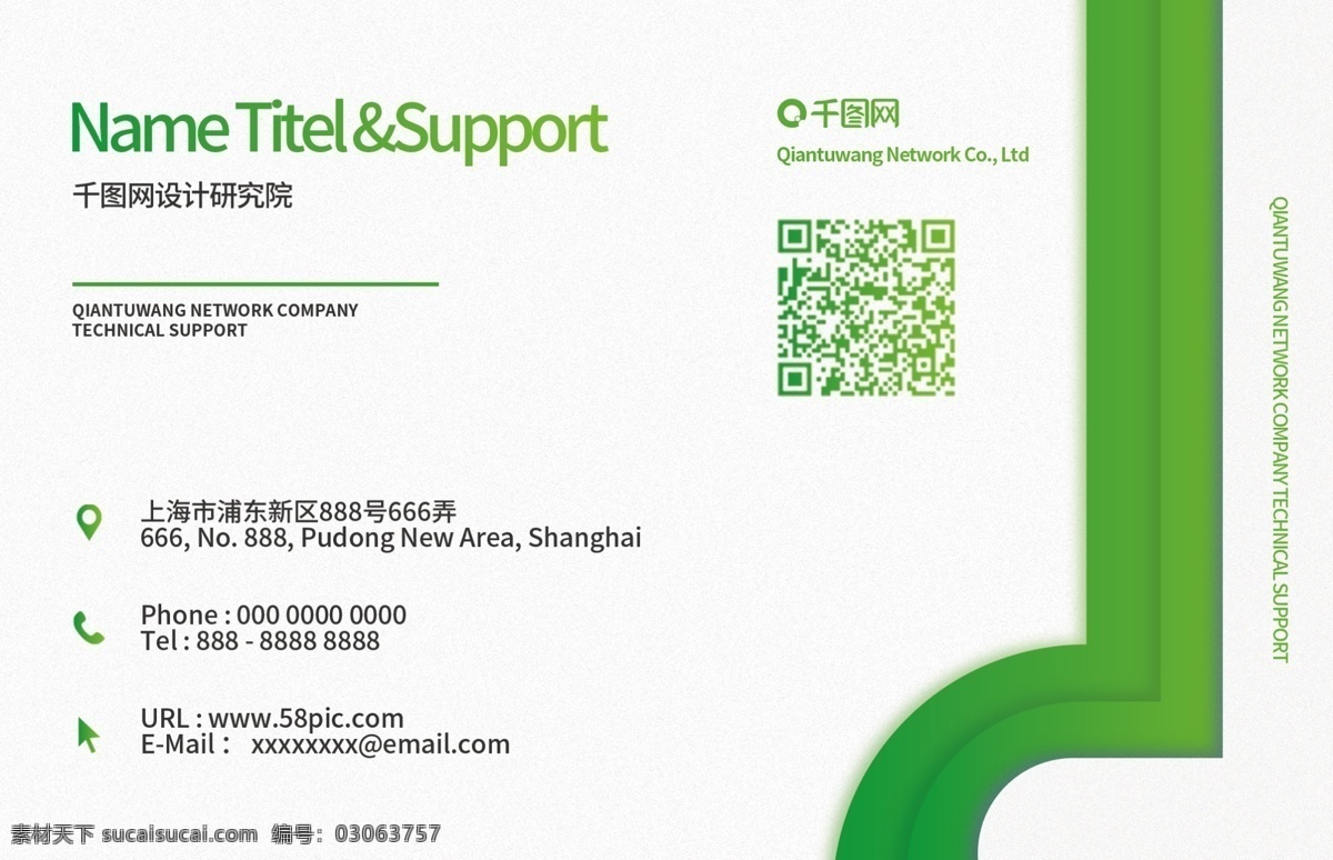 清新 渐变 几何 名片 渐变几何 商务名片