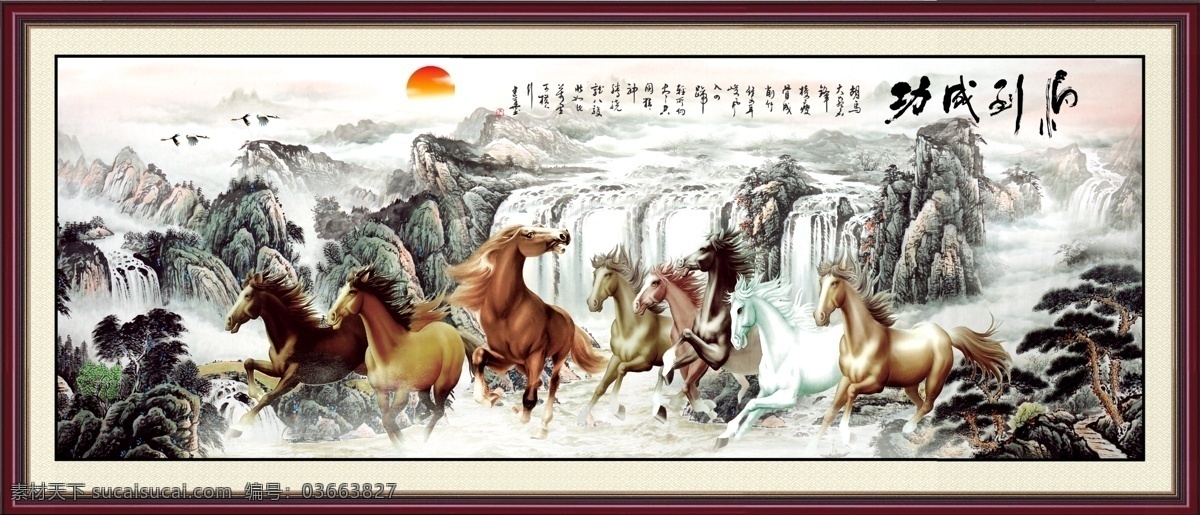 马到功成 八骏马 八骏全图 八骏图 八马骏图 八马图 奔马图 文化艺术