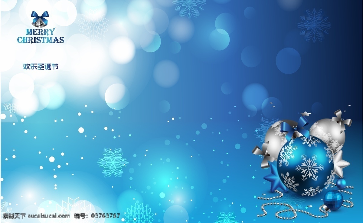 平安夜 圣诞 蓝色 球 渐变 海报 背景 安静 蓝色球 浪漫 梦幻 矢量