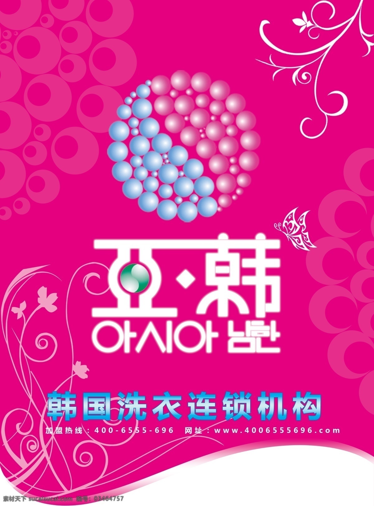 分层 吊旗设计 吊旗设计素材 源文件 洗衣吊旗设计 吊旗设计模板 亚 韩 生态 洗衣 吊 旗 吊旗样式 海报