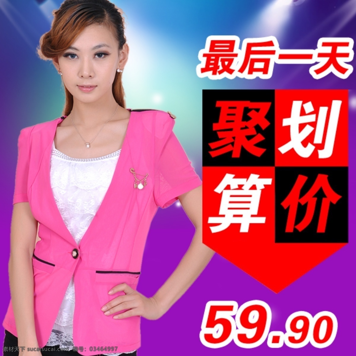 淘宝 直通车 高 点击 服装 服装广告 淘宝促销 淘宝服装广告 淘宝广告 淘宝广告设计 淘宝直通车 模板下载 网页模板 中文模板 源文件 淘宝素材 淘宝店铺首页