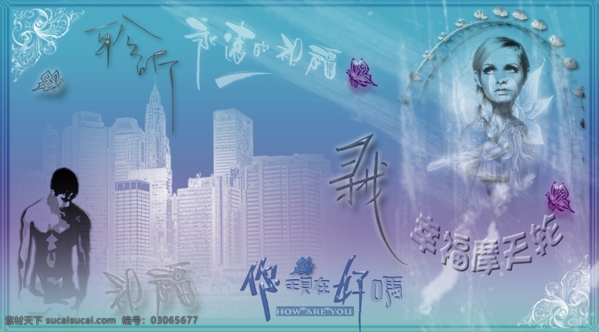 幸福摩天轮 摩天轮 青色 天蓝色