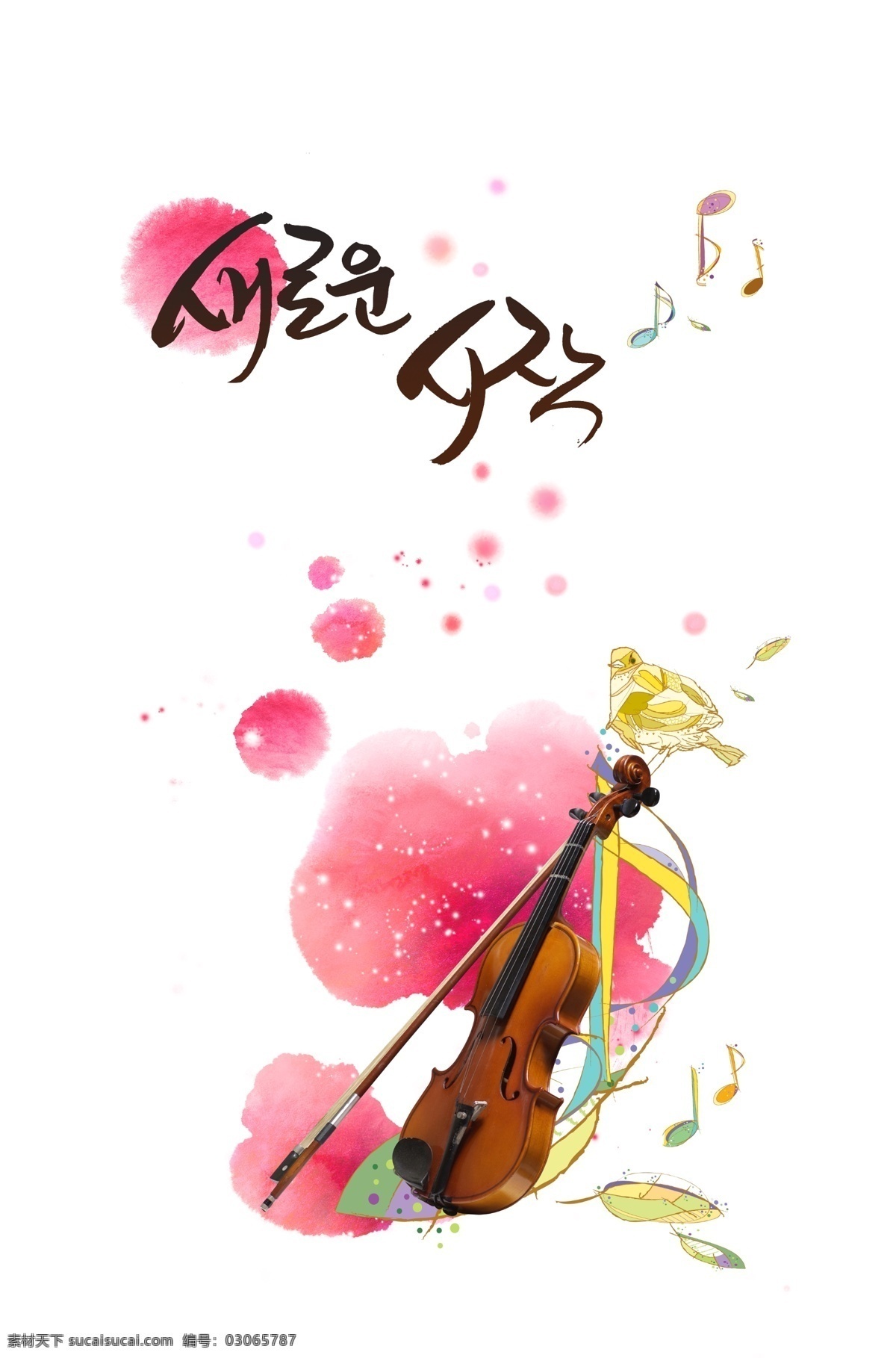乐器素材 乐器 音乐 音符 叶子 墨迹 墨水 小鸟 白色