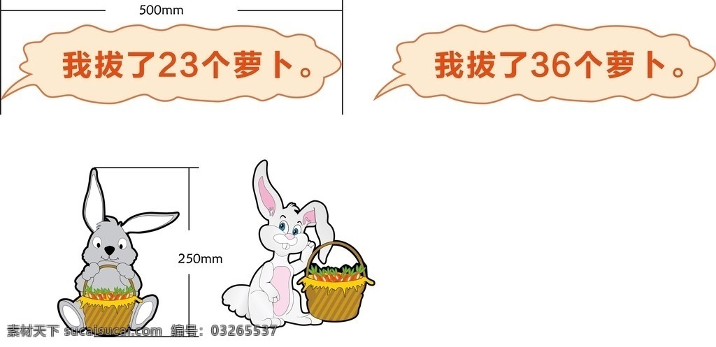 小动物 小兔子 卡通兔子 矢量兔子 卡通素材 卡通设计
