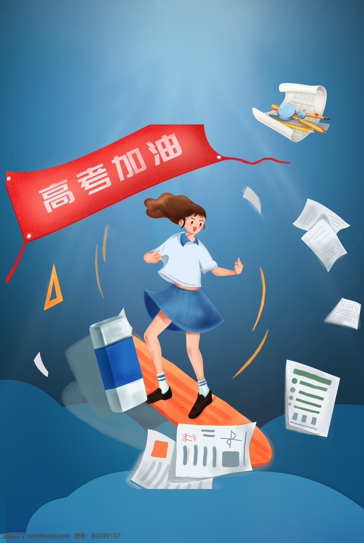 毕业 季 简约 风 蓝色 背景 banner 海报 毕业季 简约风 蓝色背景 淘宝 天猫 psd源文件 人物