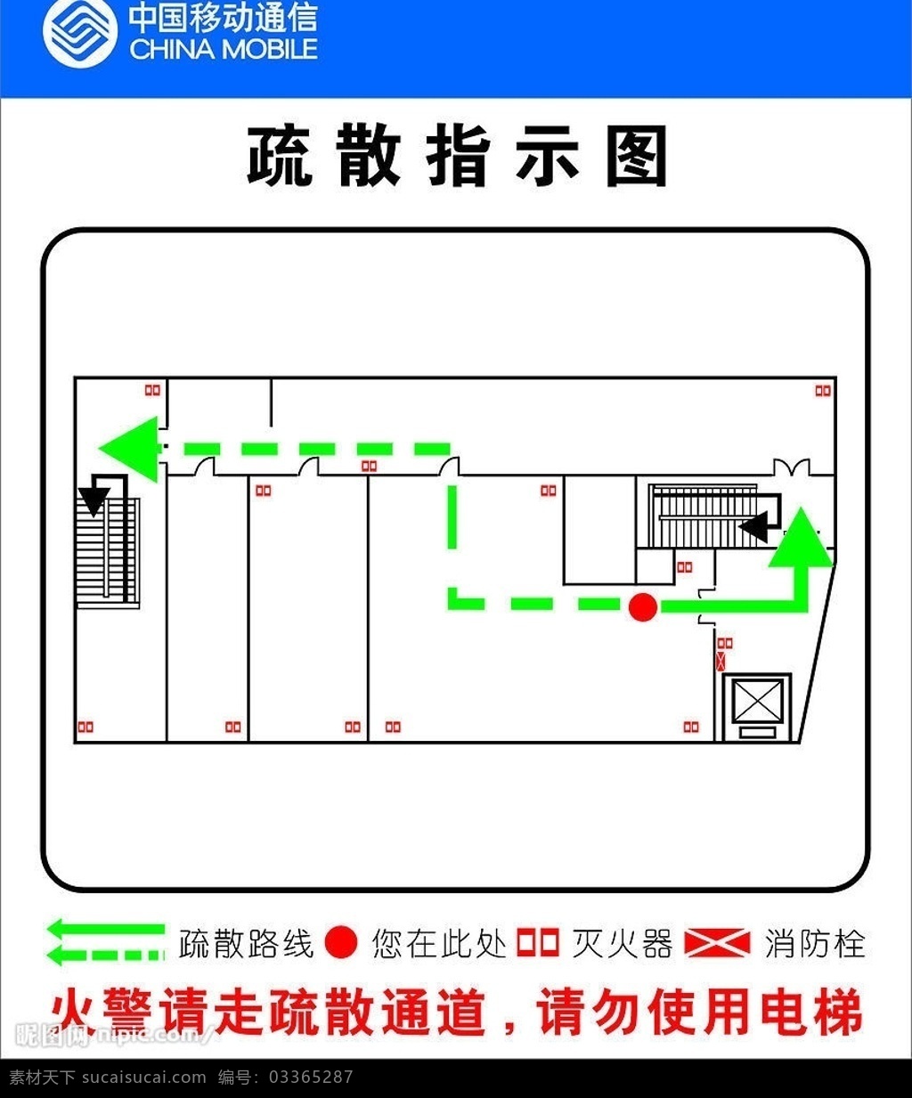 中国移动 安全 标识 vi 手册 移动 规章 禁止 机房规定 流程图 矢量图库