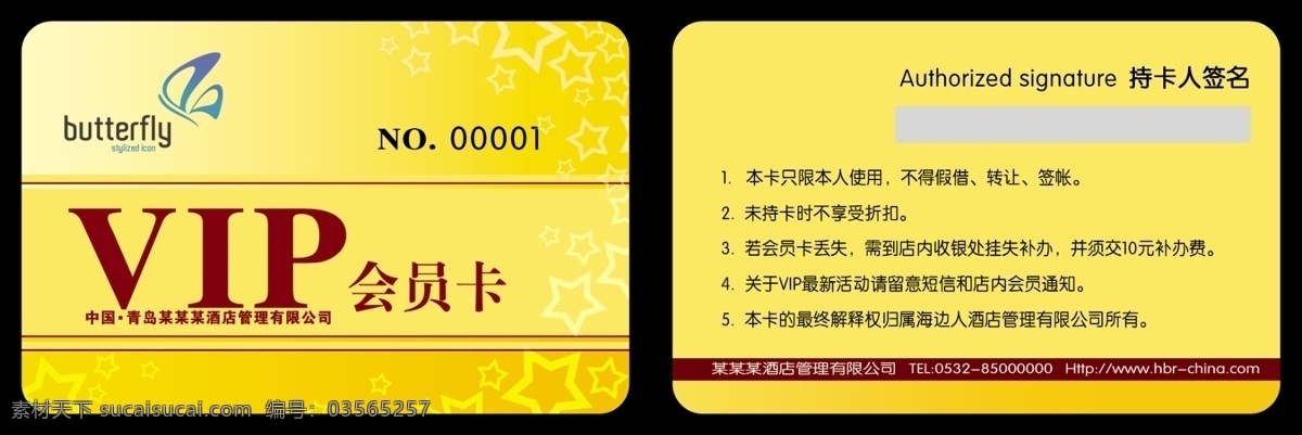 会员卡 dm宣传单 vip 餐饮 广告设计模板 会员 卡片 饮食 娱乐 餐饮业 广告宣传 资料 源文件 名片卡 vip会员卡
