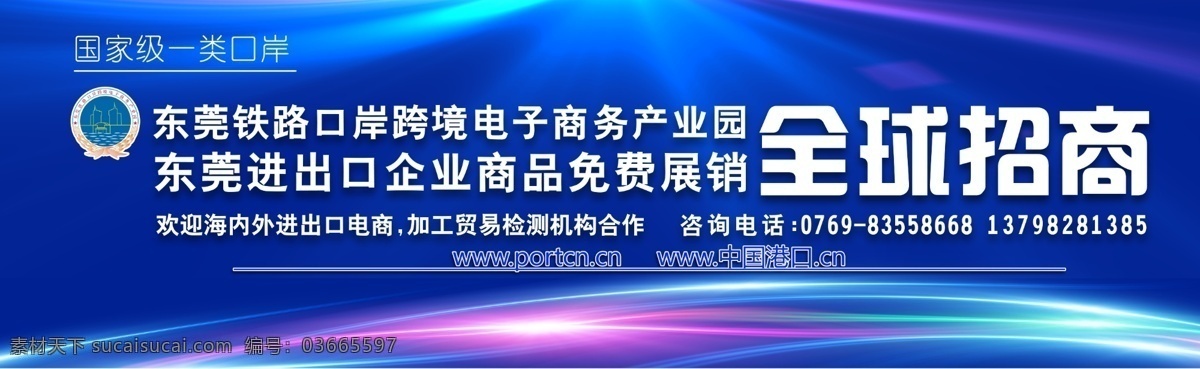 电商 电子商务 火车 蓝色背景 商务科技