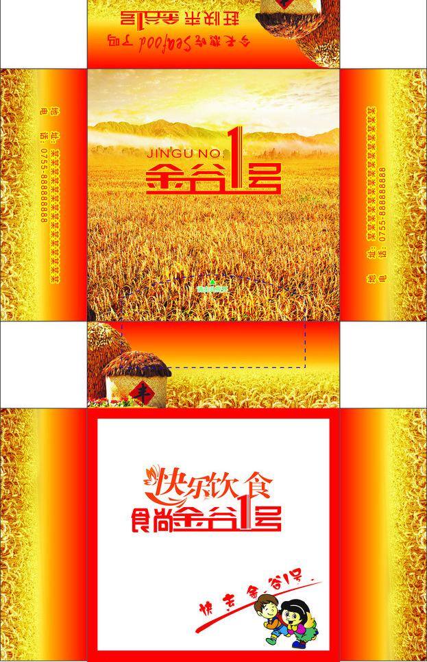 包装设计 餐饮 稻谷 丰收 金色 金色底纹 酒楼 暖色 金谷 号 矢量 模板下载 金谷一号 盒子素材下载 盒子模板下载 阳光 源文件 psd源文件