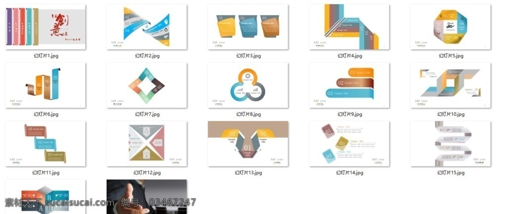 创意 模板 ppt下载 ppt背景 ppt设计 时尚ppt ppt素材 公司ppt 企业ppt 集团ppt 会议ppt 论坛ppt 讲座ppt 科技ppt 报告ppt 报表ppt 商务ppt 业绩 报告 工作报告 投影仪ppt 幻灯片ppt ppt封面 动态ppt ppt总结 ppt图 多媒体 图表