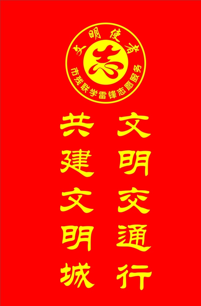 学雷锋 志愿 服务站 标志 志愿者 源文件 logo设计