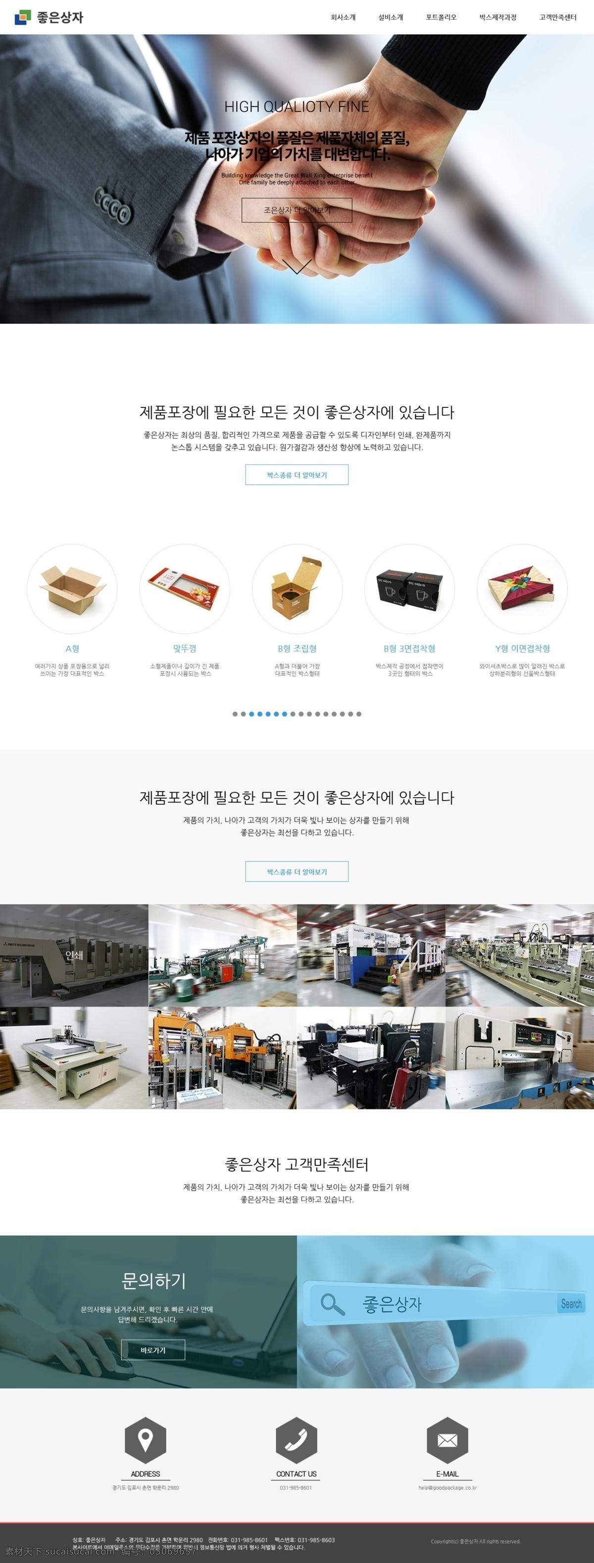 韩国 印刷包装 公司 网站 印刷 包装 印刷设备 包装设计 白色