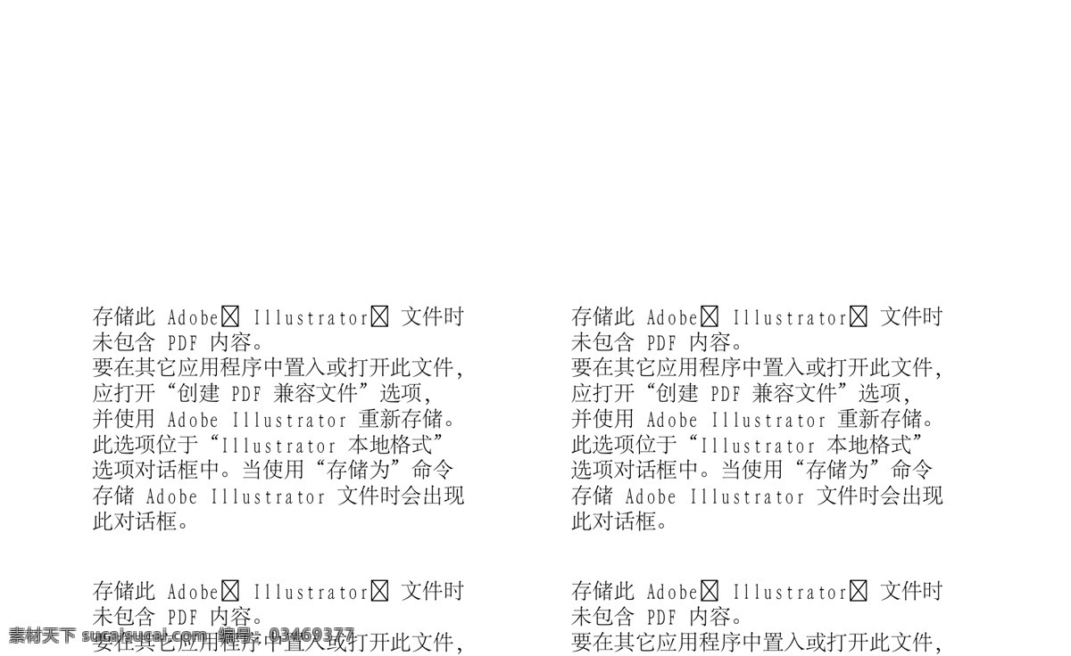 可爱卡通图案 矢量 装饰图案 矢量ai 设计素材 卡通图案 矢量图库 白色