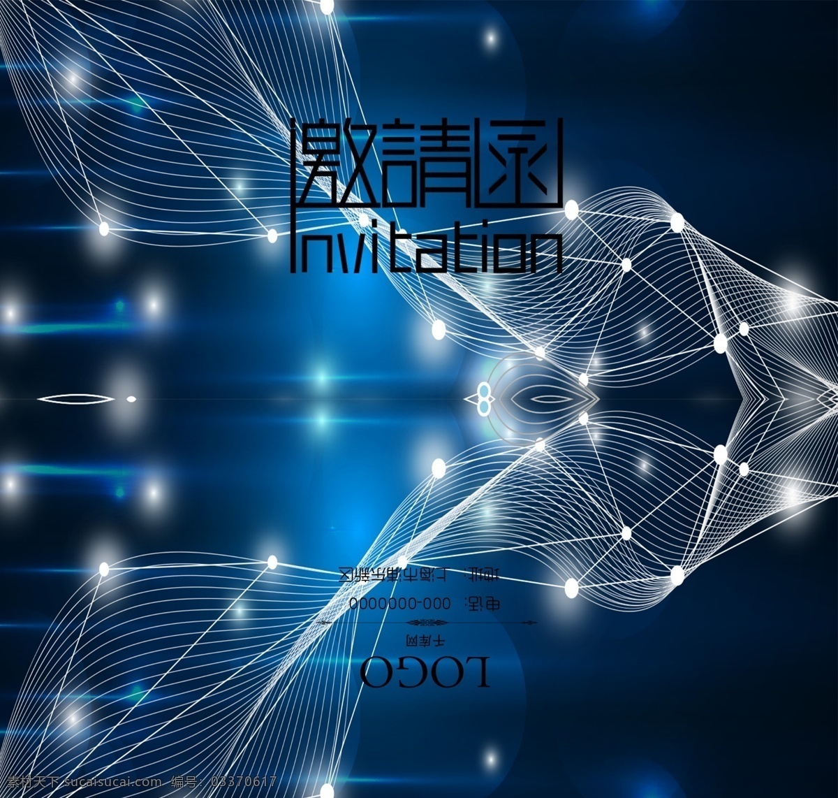 深蓝 大气 科技 邀请函 商务 企业 线条 现代化 互联网