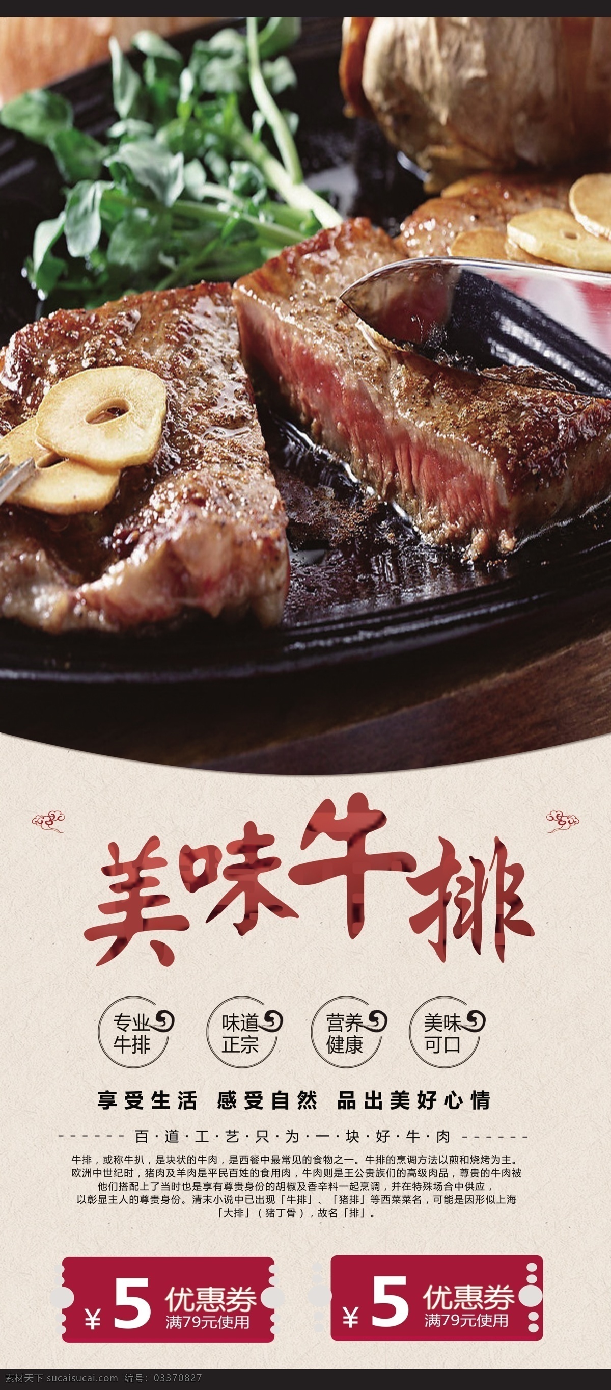 牛排 餐饮墙画 餐饮展架 菜馆 快餐厅 餐馆海报 美食 餐饮文化 餐饮海报 餐饮挂画 酒店挂画 饭店挂画 饭馆挂画 餐饮标志 饮食文化 美食海报 美食挂画 餐饮美食 美食文化 饭店海报 茶餐厅 茶餐厅挂画 茶餐厅海报 展板模板