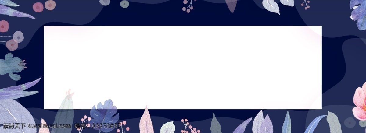 蓝色 花朵 树叶 美 妆 banner 美妆 护肤 上新 花边