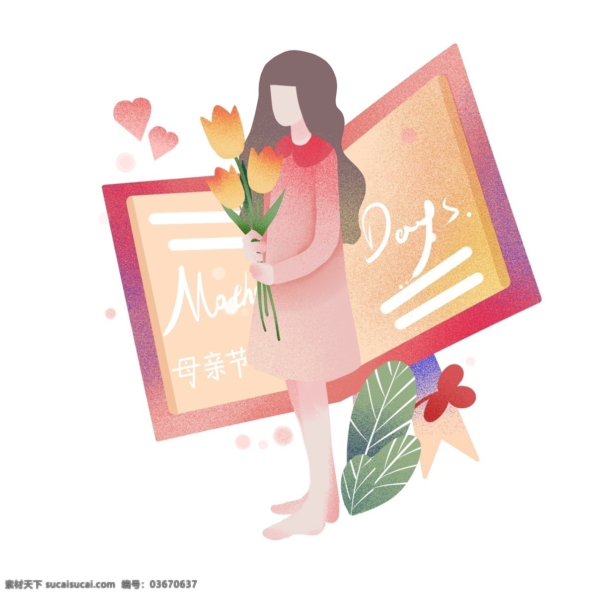 母亲节 快乐 送花 女孩 感恩 插画 祝福贺卡 金香玉花朵 植物装饰 卡通女孩