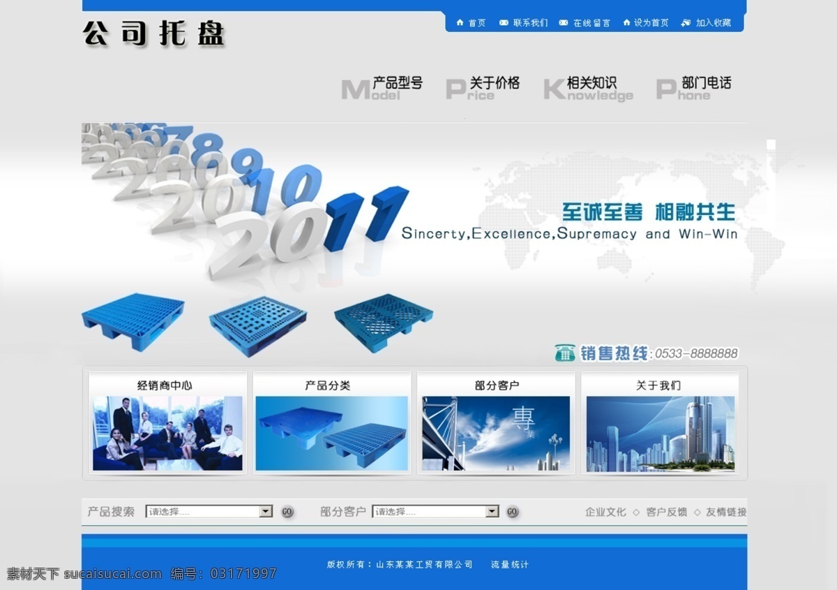 机械 化工 网页模板 创意 蓝色调 源文件 中文模版 机械类 化工类 网页素材