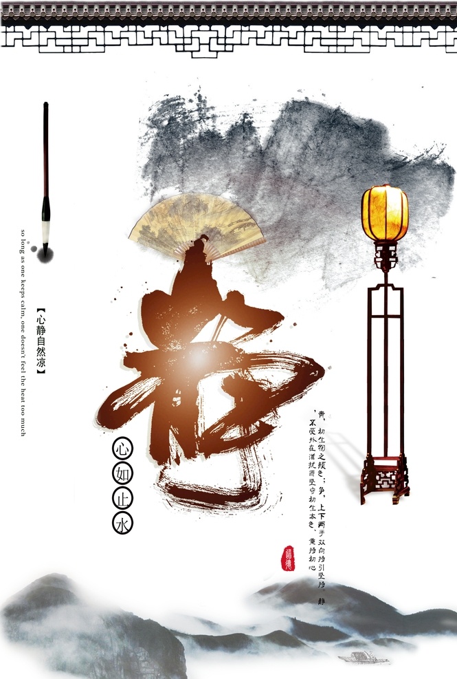 中国风 国画山水 流水生财 书房装饰画 装饰字画 水墨字画 中堂字画典字 中国字画 字画背景 室内字画中 国风字画 中式字画 激励字画