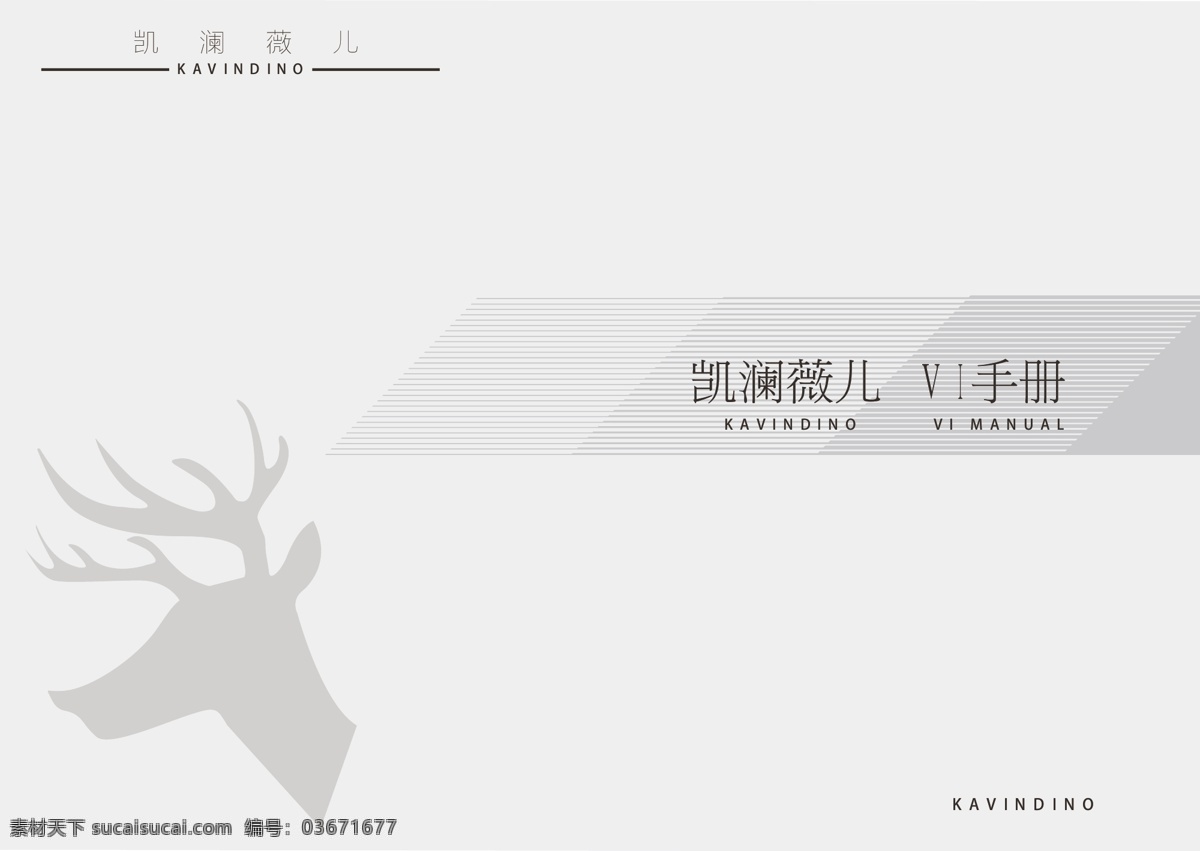 凯澜薇儿vi 服装 皮草 vi 包装 手提袋 徽章 水洗标 白色