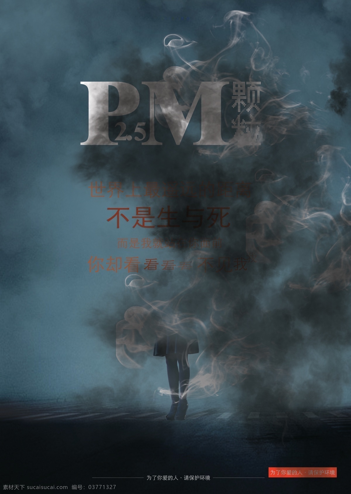 pm2 雾霾 遥远距离 高清 分层 精细分层 a4纸大小 创意