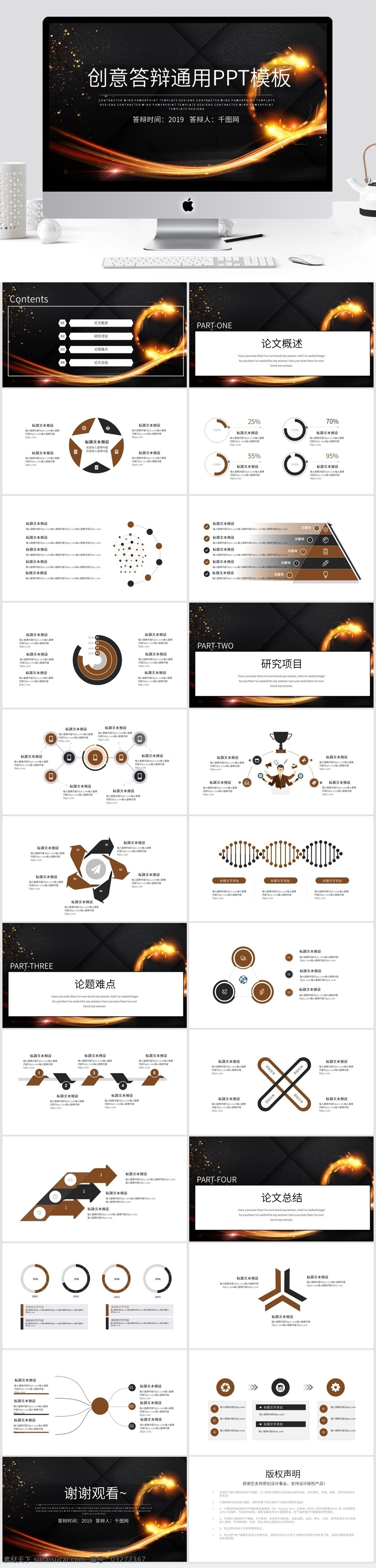 创业 毕业 答辩 模板 商务 论文 教育 教学 开题报告 学术报告 研究课题 毕业论文 毕业课题 课题答辩 毕业答辩