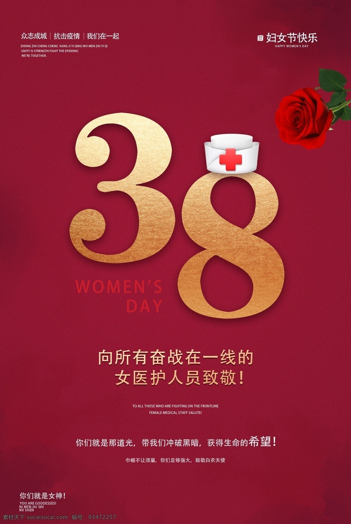 38妇女节素材图片下载-素材编号03472257-素材天下图库