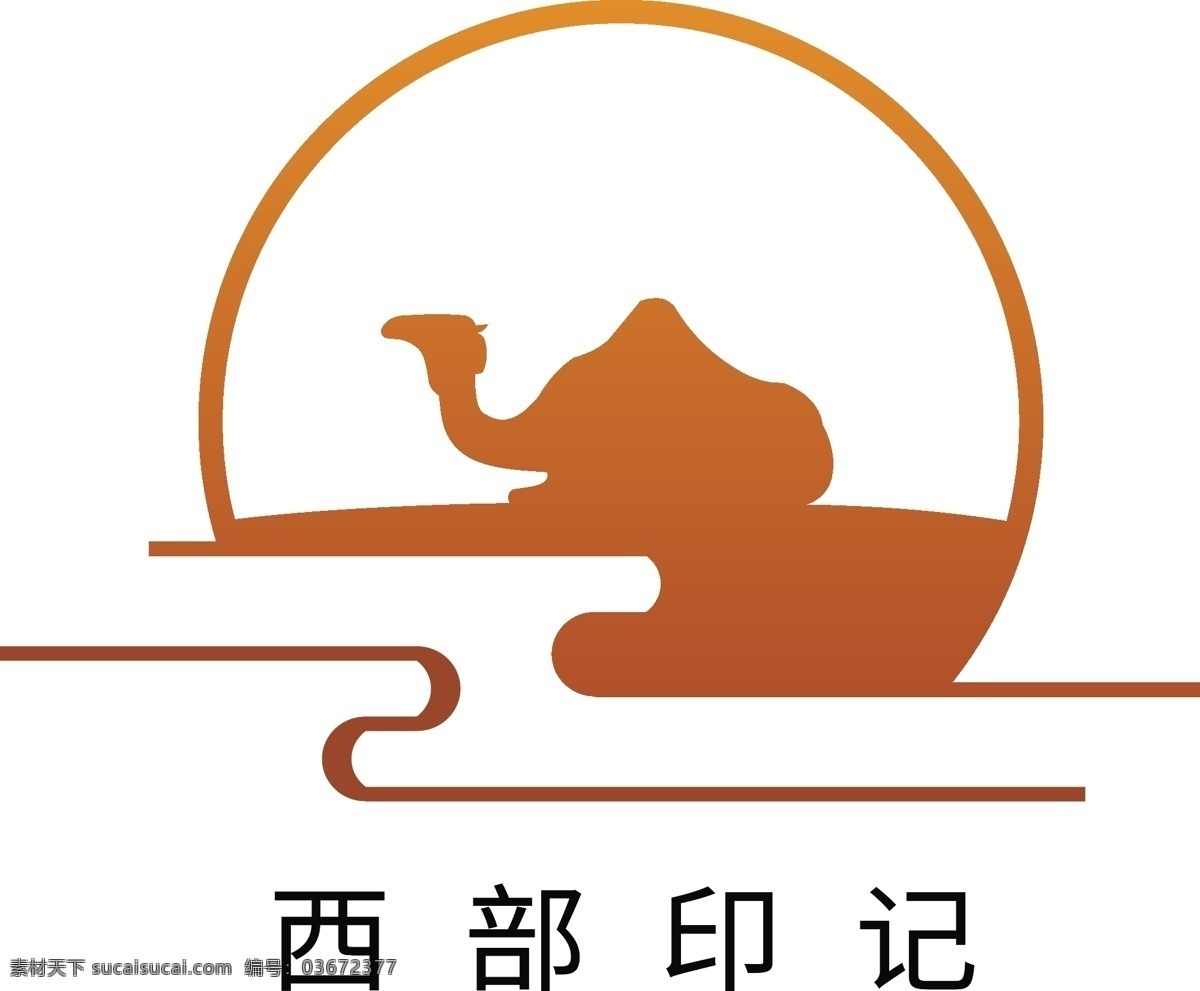 西部 印记 旅游 logo 印象