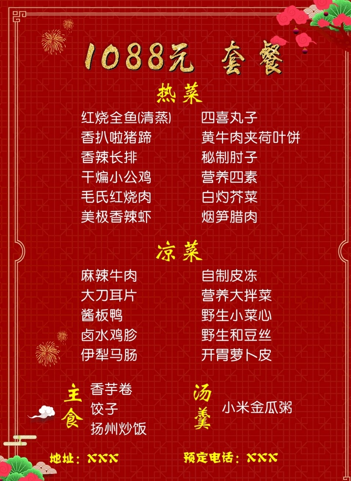 菜谱 菜谱设计 美食菜单 点菜单 餐饮海报 饭店菜单 高档菜谱 西餐菜单 小吃菜单 面馆菜单 餐饮菜单 高档菜单 时尚菜单 美食菜谱 饭馆菜单 大排档菜单 餐馆菜单 开业宣传单 开业海报 三折页菜单 外卖单 外卖菜单 点餐牌 中餐菜单 价目表