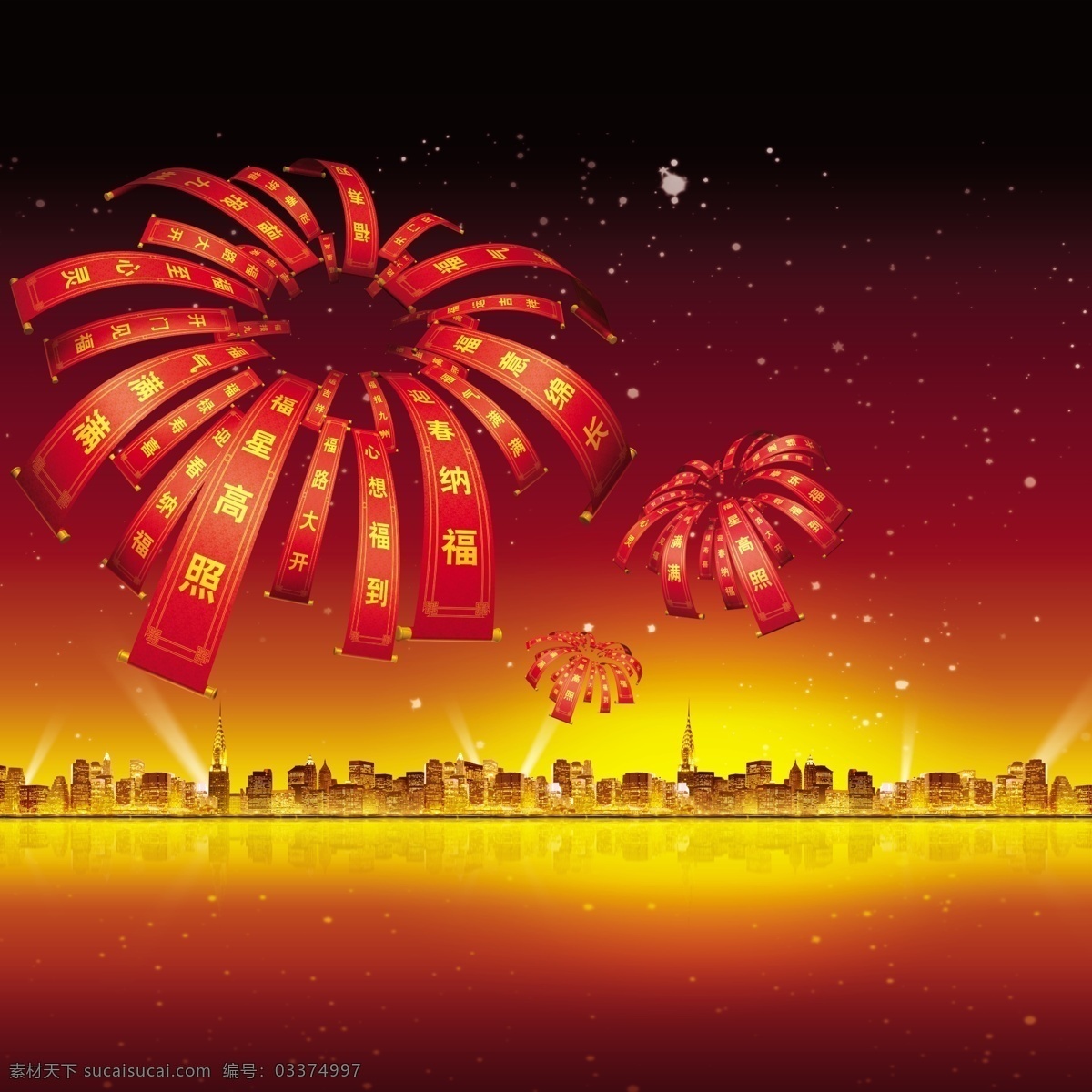 福星高照 城市 创意 节日 金色 烟花 节日素材 春 晚 年会