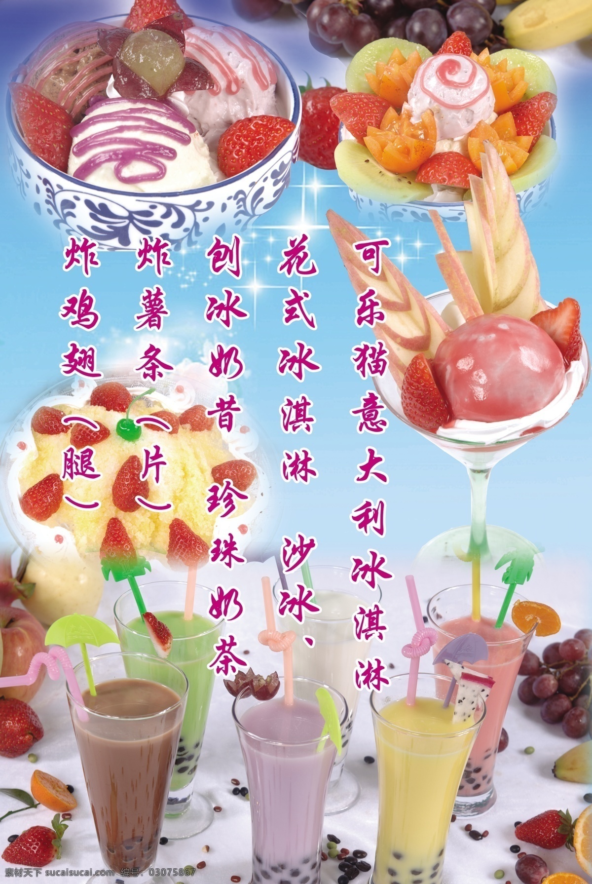 可乐 猫 意大利 冰淇淋